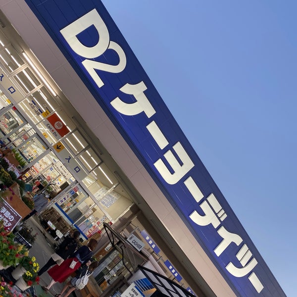 Fotos En ケーヨーデイツー 新浦安店 3 Tips Fotos En ケーヨーデイツー 新浦安店 3 Tips