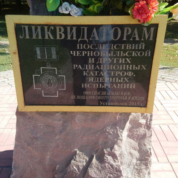 Отпуска ликвидаторам чернобыльской. В сургуте почтили память ликвидаторов чаэс. Награда ликвидаторам чернобыльской аварии. Памятник чернобыльцам в бердске. Отпуска ликвидаторам чернобыльской.