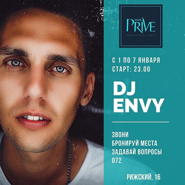 Rest dance. Rest dance. Come get some. Дискотека бар ташкент. Рестораны ташкенте танцы.