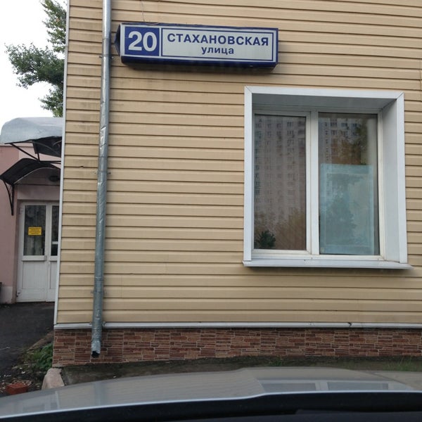 Ул стахановская 34. Ул стахановская 34. Стаханова 47 липецк фото. Ул стахановская 34. Стаханова 16 липецк.