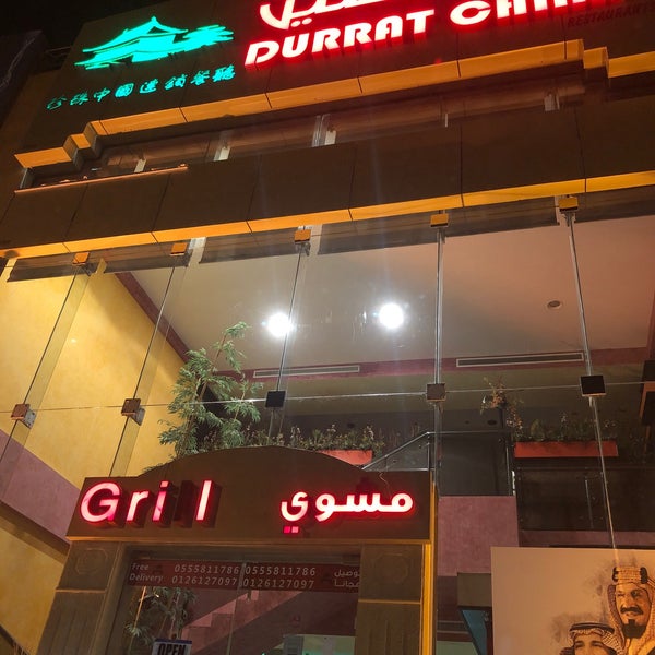 صور من مطاعم درة الصين، مطعم صيني بجدة