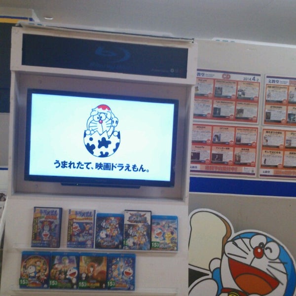 ゲオ 文教堂向ヶ丘駅前店 閉業 多摩区のビデオ店 ゲオ 文教堂向ヶ丘駅前店 閉業 多摩区のビデオ店