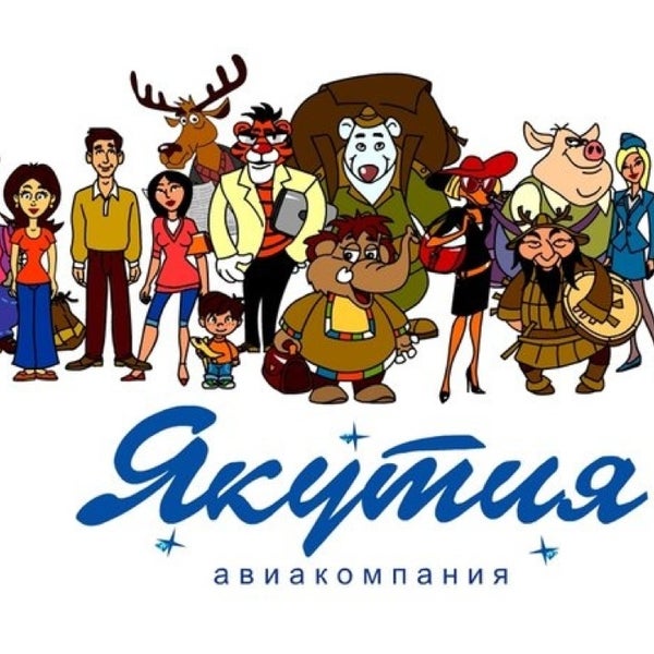 Логотип якутия. Авиакомпания Якутия logo. Якутские авиалинии логотип. АО "авиакомпания "Якутия" логотип. 390 Лет Якутску лого