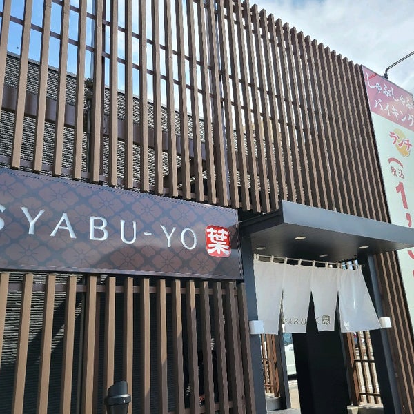 Fotos En しゃぶ葉 金沢神宮寺店 Restaurante De Shabu Shabu En 金沢市 Fotos En しゃぶ葉 金沢神宮寺店 Restaurante De Shabu Shabu En 金沢市