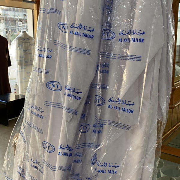 خياط النيل Tailor Shop