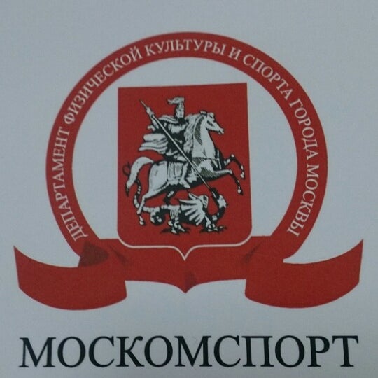 Москомспорт
