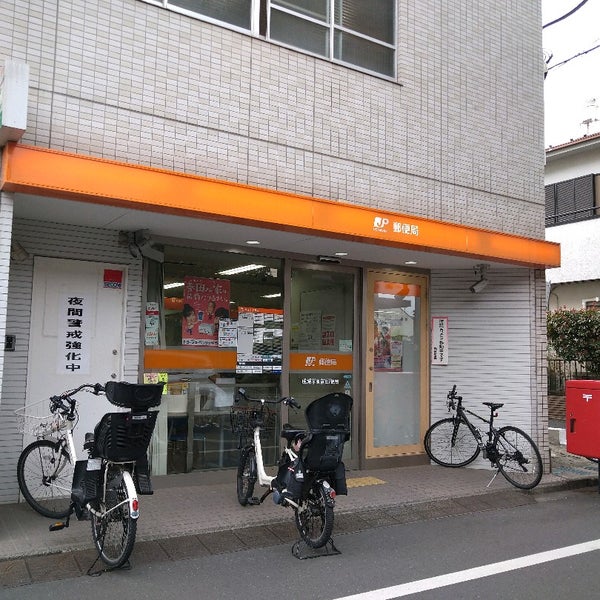 Photos At 成城学園前郵便局 Post Office In 世田谷区