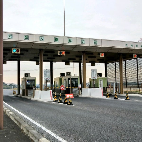若草大橋有料道路 料金所 Toll Booth