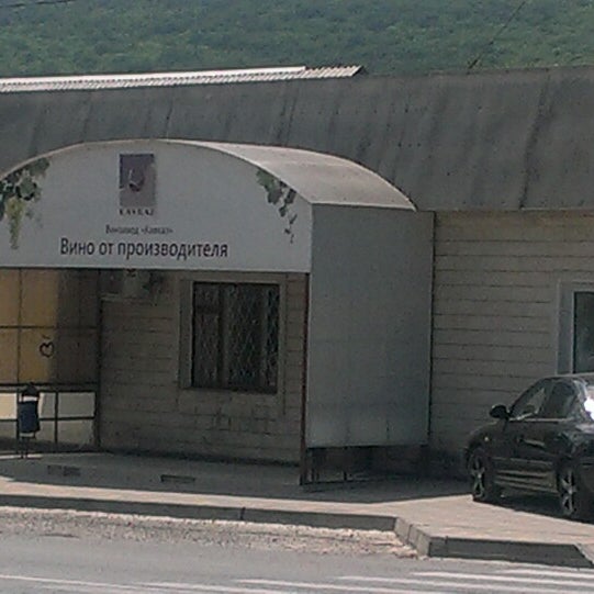 Время Работы Магазина Винзавода