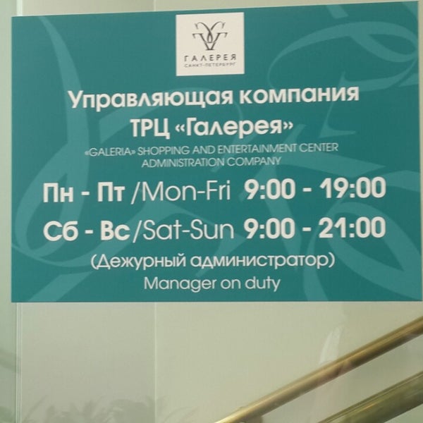 Тц галерея график работы 1 января Режим работы галереи в праздники 2024 Telegraph