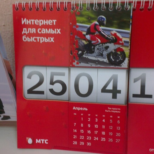 Мтс Магазин Ангарск