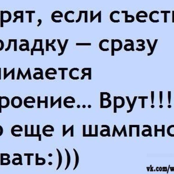 Прикольные для поднятия настроения. Способы поднятия настроения. Повышение настроения. Приколы для поднятия настроения женщине. Как поднять настроение картинки.