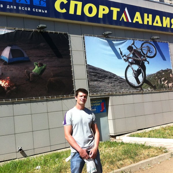 Магазин Спортивных Товаров Киров