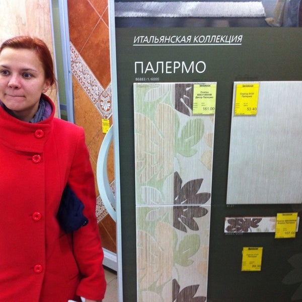 Магазин Мегаполис Киров