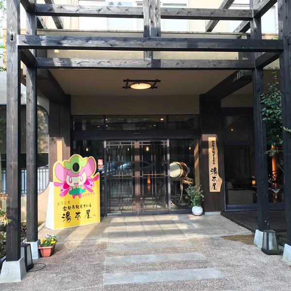 Photos At 宝泉寺観光ホテル 湯本屋 町田32