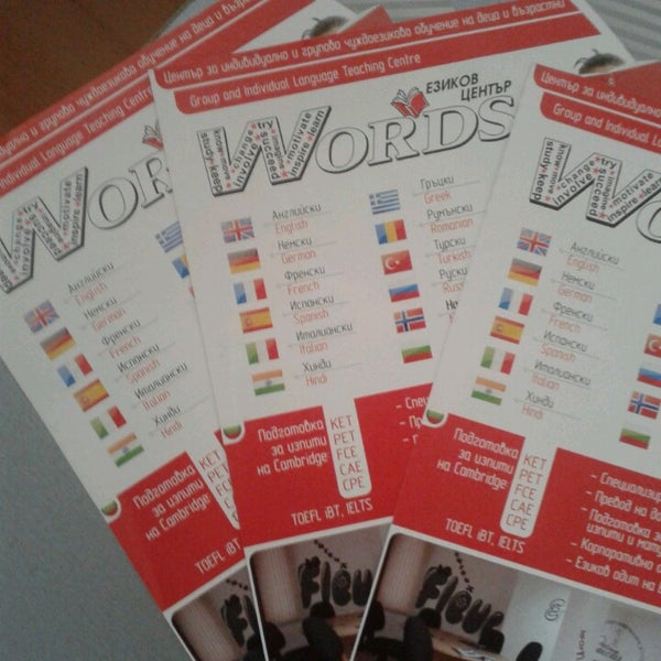 Foto tirada no(a) Езиков център WORDS (WORDS Language Centre) por Svetla B. em 2/13/2014