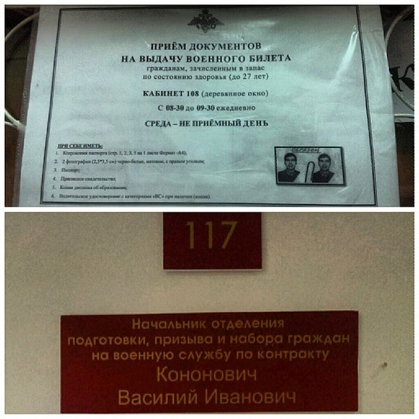 военком сургут. военкомат сургут график. военкомат сургут сургутский район. сургутский военный комиссариат. сургут ул просвещения 19 военкомат.