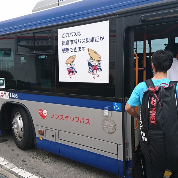 Photos At 南海フェリー前バス停 1 Tip