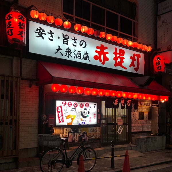 Photos At 居酒屋 赤提灯 台東区 東京都