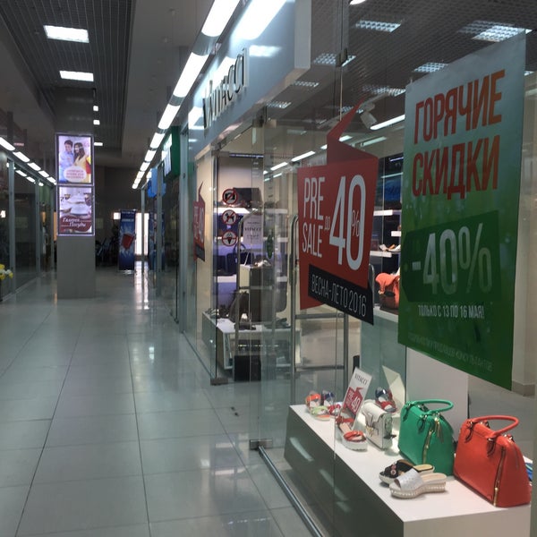 Универмаг Белгород Магазины Одежды
