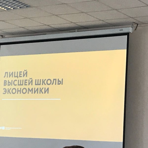 Электронный журнал лицея вшэ