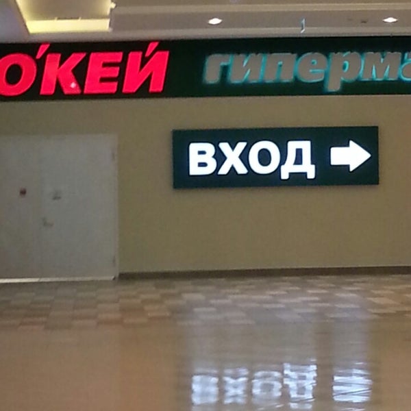 работа окей мытищи. окей сотрудники. тц июнь мытищи окей. работа окей мытищи. магазин окей мира 51 мытищи фото.