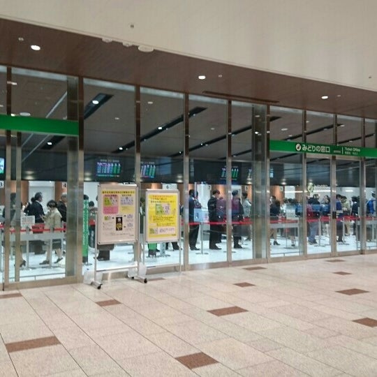 みどりの窓口 1つのTip