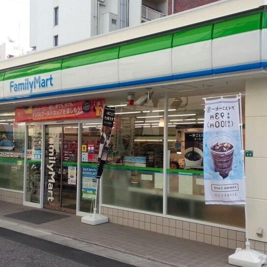 ファミリーマート 巣鴨スポーツセンター前店 巣鴨 巣鴨2 4 9