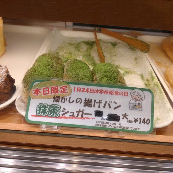 Photos At ピーターパンjr シャポー本八幡店 Bakery