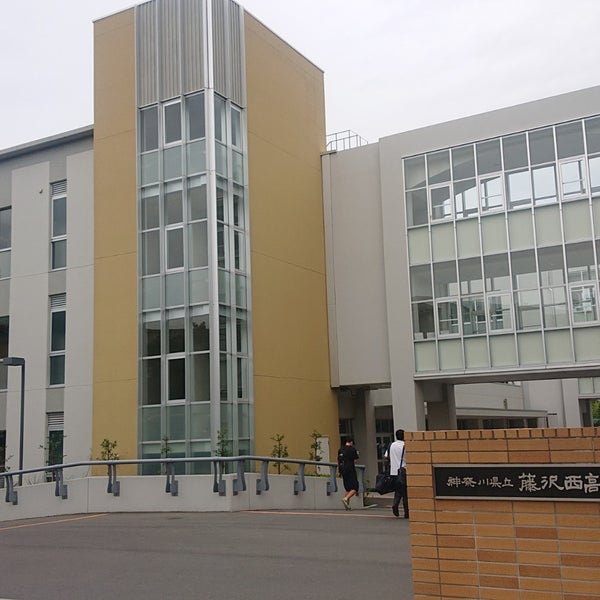 Photos At 藤沢西高等学校 High School In 藤沢