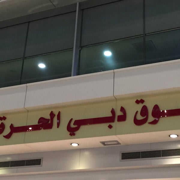 Photo prise au Dubai International Airport (DXB) par Saleh A. le6/6/2015
