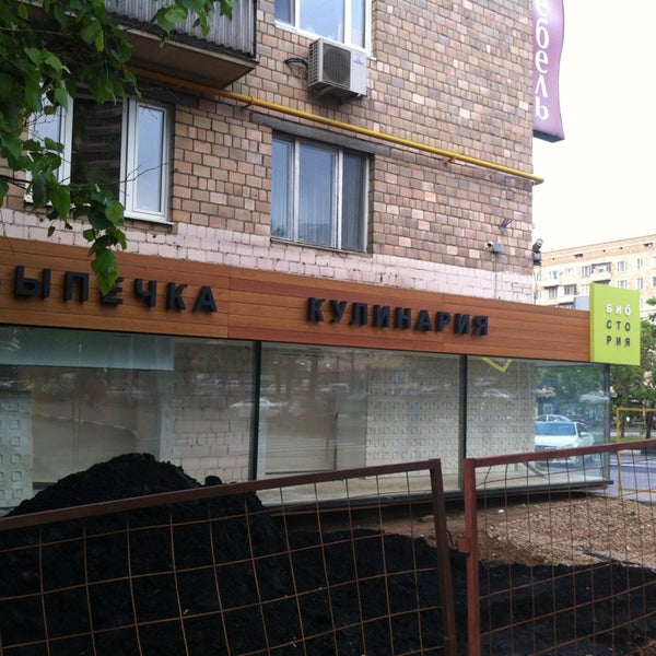 5/22/2013 tarihinde Sibiryk S.ziyaretçi tarafından Биостория'de çekilen fotoğraf