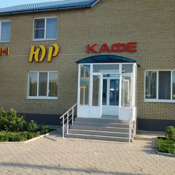 Кафе у юры. Порт магазин ейск. Кафе лето тимашевск. Кафе у юры быково волгоградская область. Екатеринодарская 3 тимашевске кафе.