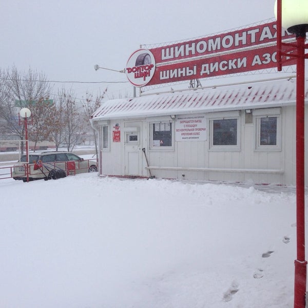 Доктор Шин, шины и диски, Новоградский просп., 58, Челябинск - Яндекс Карты