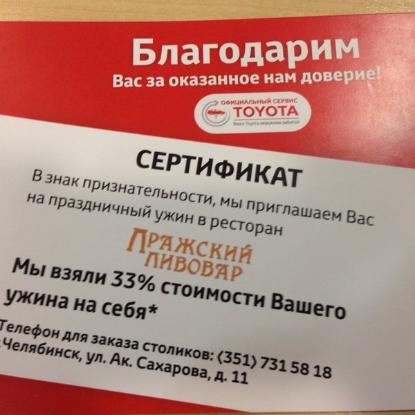 10/10/2014にДенис Г.がТойота Центр Челябинск Западで撮った写真