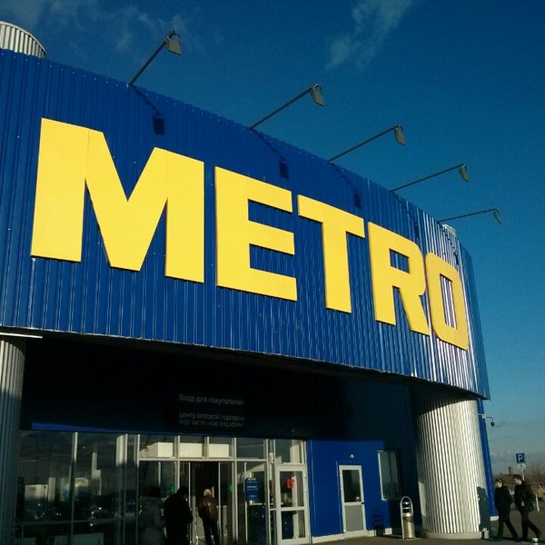 Метро кэш энд керри самара
