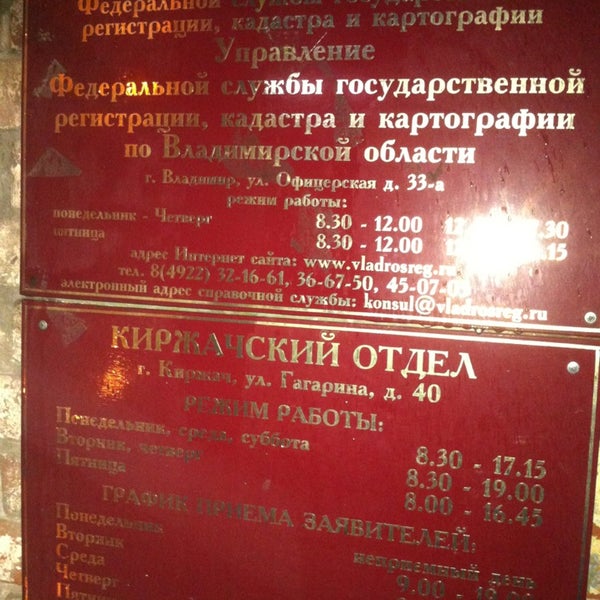 Картинки МРЭО ГОРОДИЩЕ РЕЖИМ