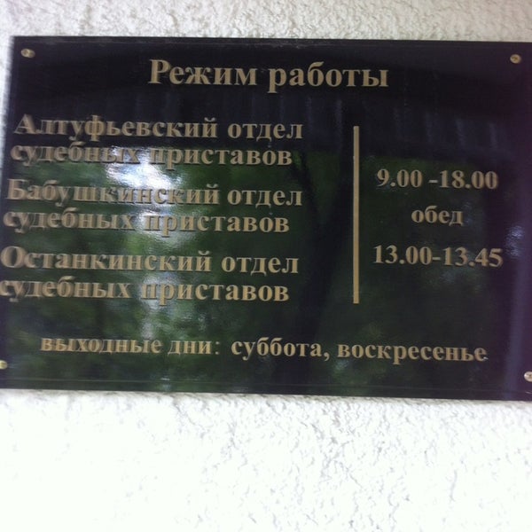 Photo: Kopeysky Gosp, bailiffs, Kopeysk, Kommunisticheskiy prospekt, 13 - Yandex