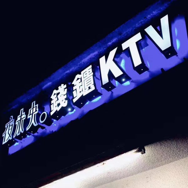 Arcadia·夜未央·Cash Box KTV Arcadia, CA