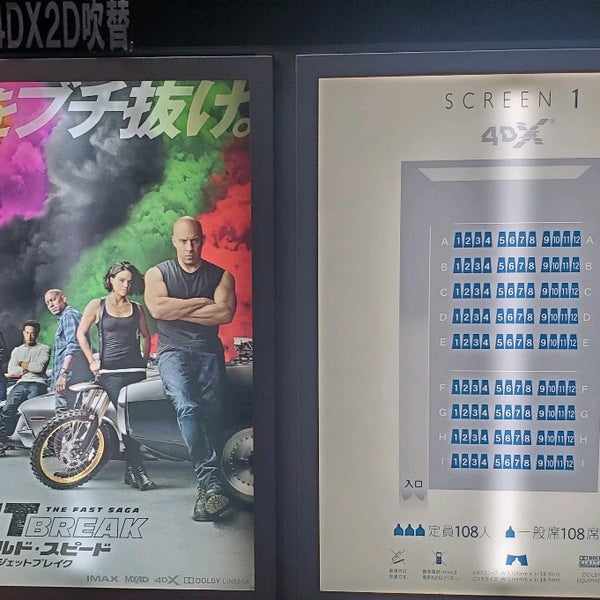 Photos A ユナイテッド シネマ前橋 Multiplexe A 前橋市