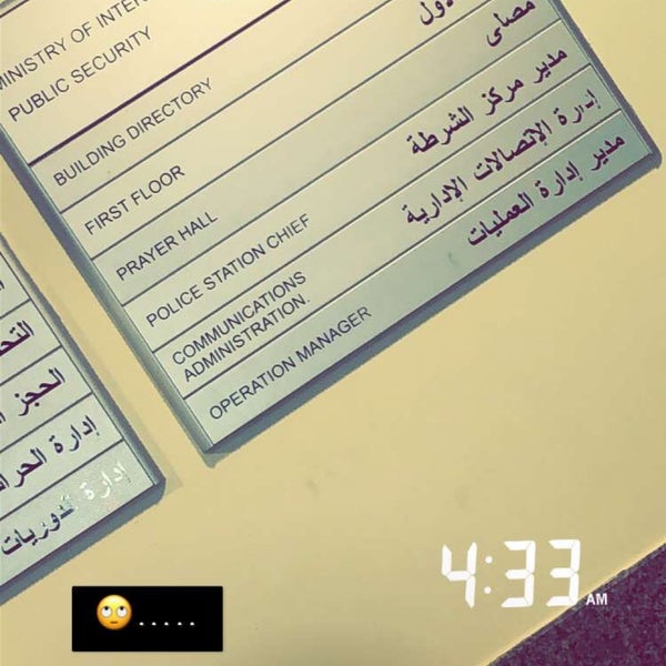 Photos At مركز شرطة شرق الدمام 241 Visitors