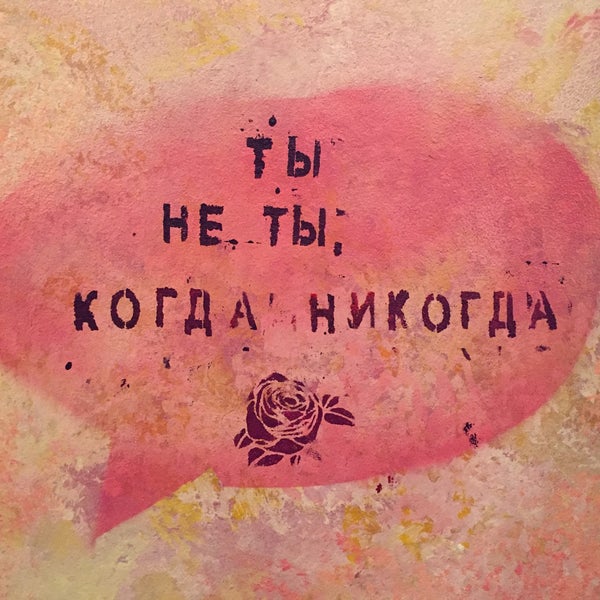 Foto scattata a Pink Freud da Ruslana il 11/1/2015