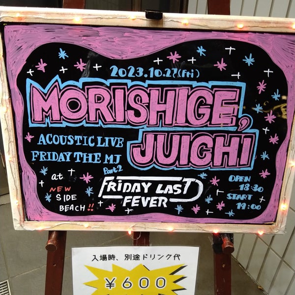 新横浜 NEW SIDE BEACH!! 新横浜 横浜市、神奈川県