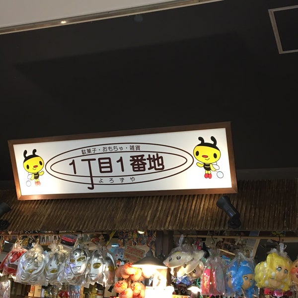 1丁目1番地 109人の訪問者 から 2個のtips 件 1丁目1番地 109人の訪問者 から 2個のtips 件