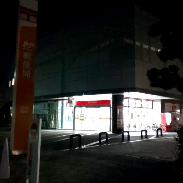 Photos At 尼崎郵便局 尼崎市 兵庫県