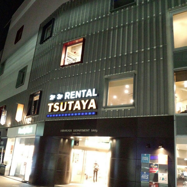 枚方 tsutaya