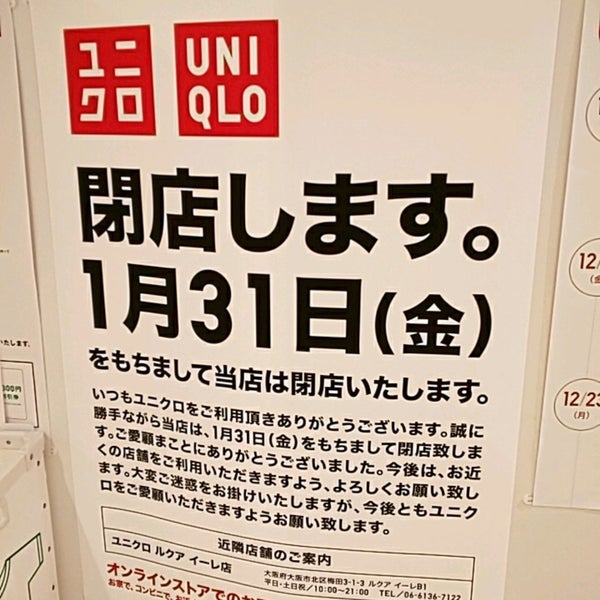 Photos At ユニクロ Now Closed Clothing Store In 梅田 Photos At ユニクロ Now Closed Clothing Store In 梅田