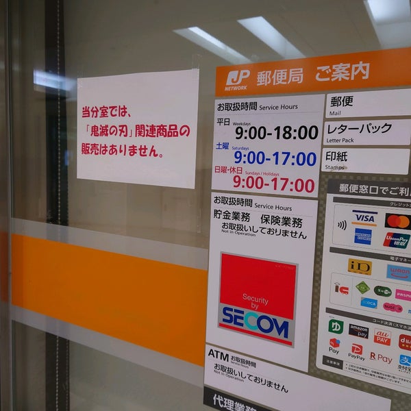 Photos At 神戸中央郵便局三宮分室 中央区 神戸市 兵庫県