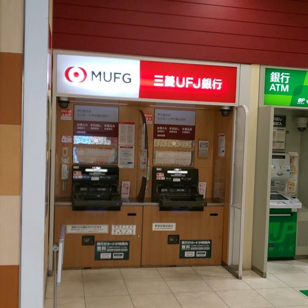 三菱ufj銀行 Atmコーナー 西宮市 兵庫県