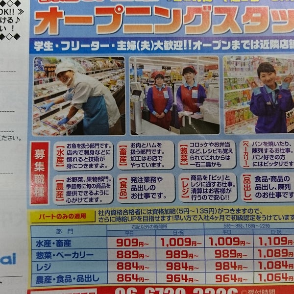 Fotos En ロイヤルホームセンター 生駒店 Ahora Cerrado 谷田町861 1 Fotos En ロイヤルホームセンター 生駒店 Ahora Cerrado 谷田町861 1